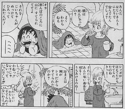 ドラゴンボール わ