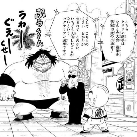 ドラゴンボールの何が面白かったか 真剣に考えてみるわ やなぎ Note ドラゴンボールの何が面白かったか 真剣に考えてみるわ やなぎ Note
