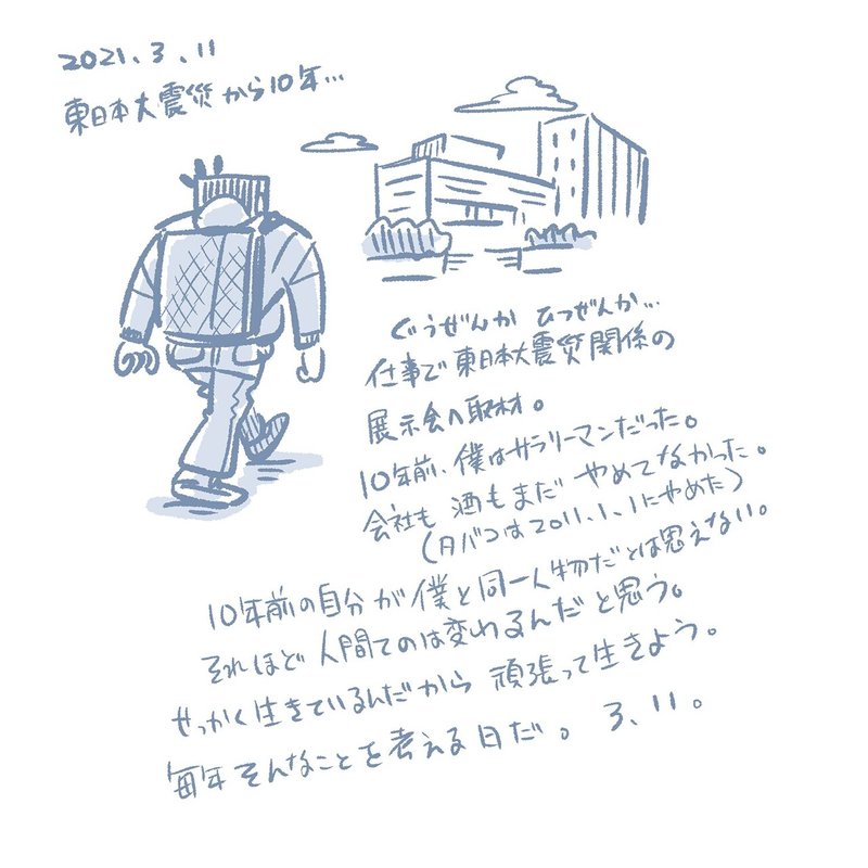 どうしても外せない用事で日曜はほぼ仕事できず 明日から作画の鬼と化す 画業週報 3 8 14 奈良裕己 ボマンガ Note
