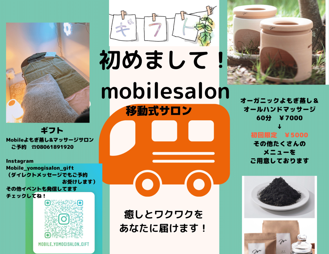 チラシ作りがちょろいと思ってた私 悪戦苦闘 笑 Mobileよもぎ蒸し マッサージsalon Note