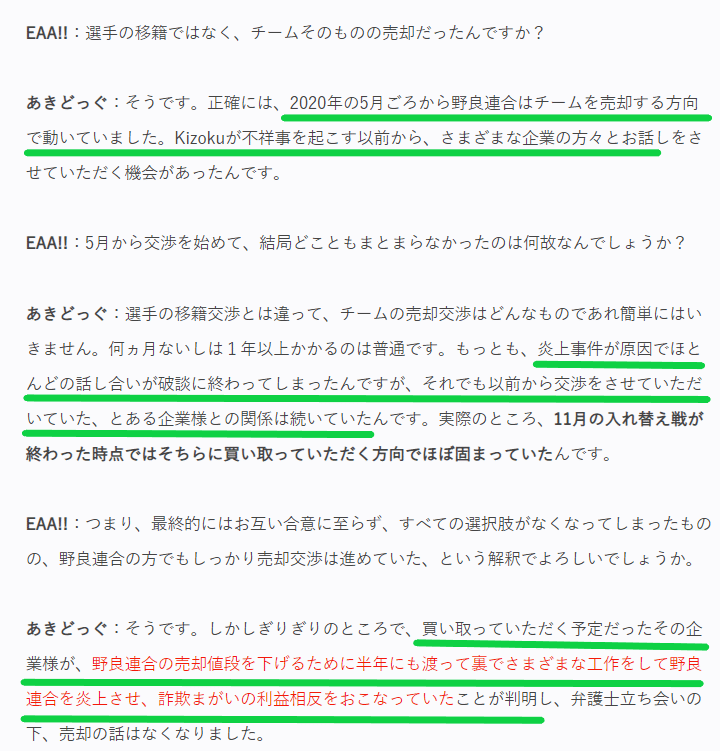 滝ガレと野良連合 Kizoku との訴訟関連の記事まとめ Ima Note