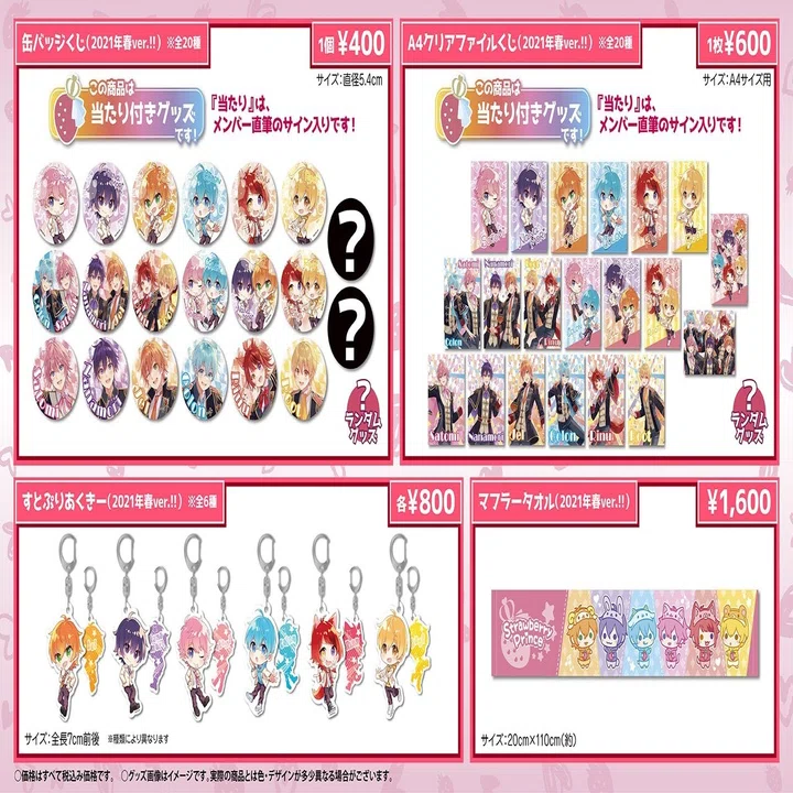 すとぷり すとめも6 アクキー つなが 大人組