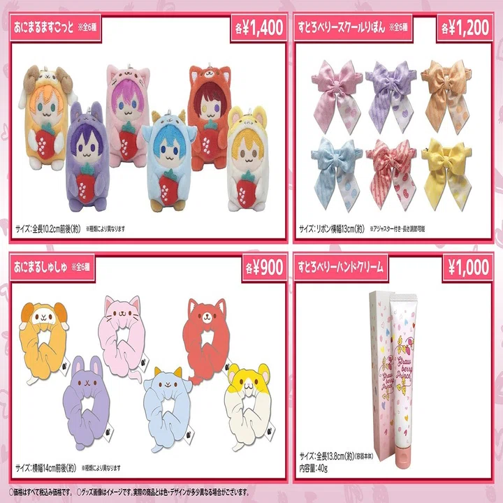 すとぷりバーチャルライブ！春グッズも！【株式会社STPR】｜株式会社STPR