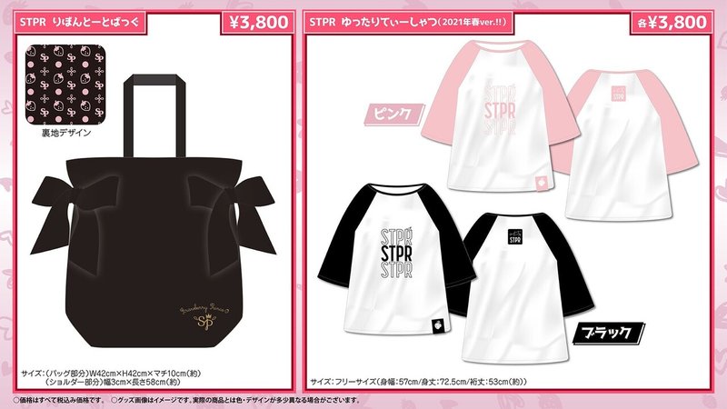 すとぷりバーチャルライブ 春グッズも 株式会社stpr 株式会社stpr Note すとぷりバーチャルライブ 春グッズも 株式会社stpr 株式会社stpr Note