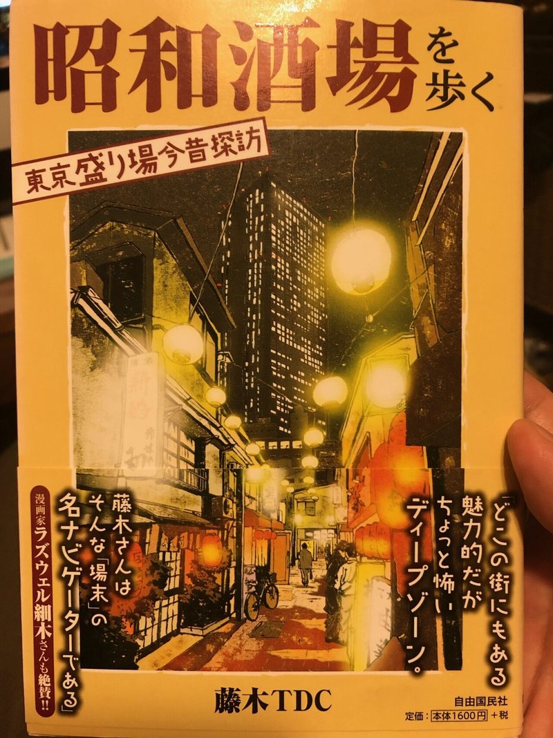 昭和の闇市の匂ひ Swing O A K A 45 Note 昭和の闇市の匂ひ Swing O A K A 45 Note