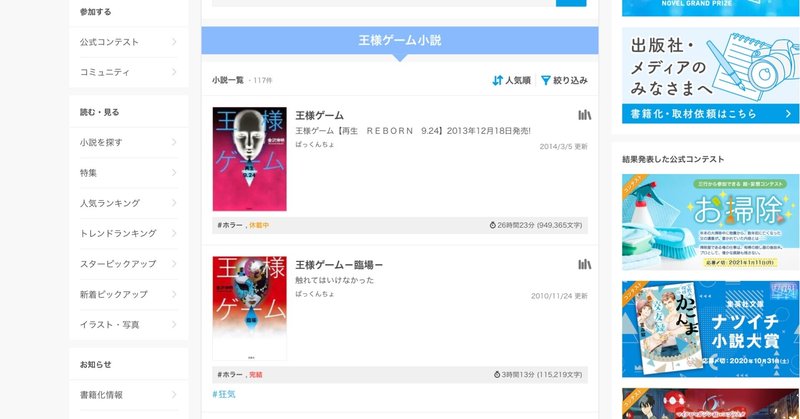 日記35 モバゲー小説にあった伝説の官能小説について語りたい R18 扇風機 Com Note 日記35 モバゲー小説にあった伝説の官能小説について語りたい R18 扇風機 Com Note