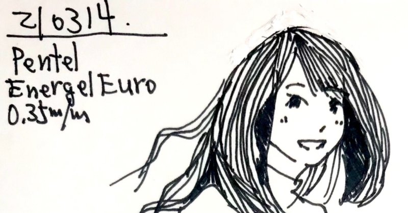画力向上を目指す日記 21 03 14 テイク Note 画力向上を目指す日記 21 03 14 テイク Note