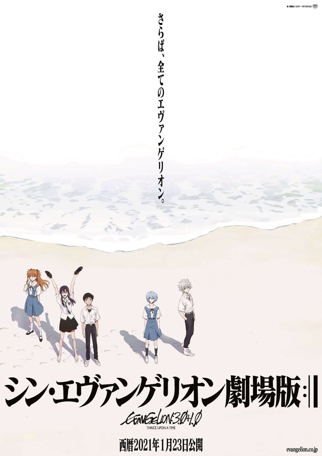 さらば 全てのエヴァンゲリオン 香坂兼人 Note さらば 全てのエヴァンゲリオン 香坂兼人 Note