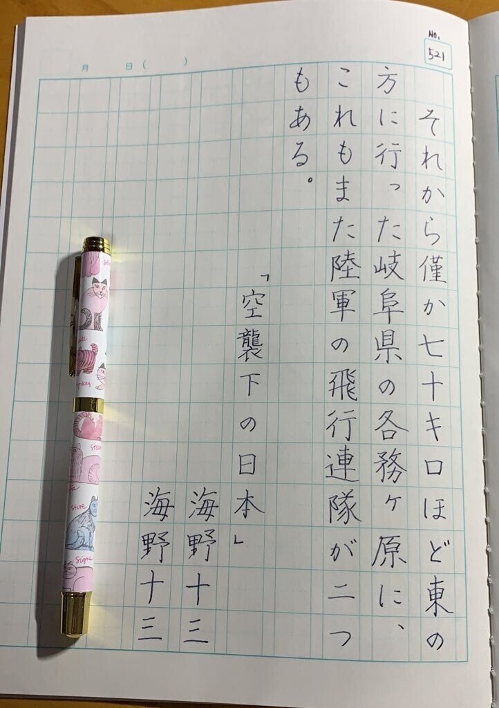 21 3 15 葉には葉の訳がある らしい 436日目 1000日 Deco Note