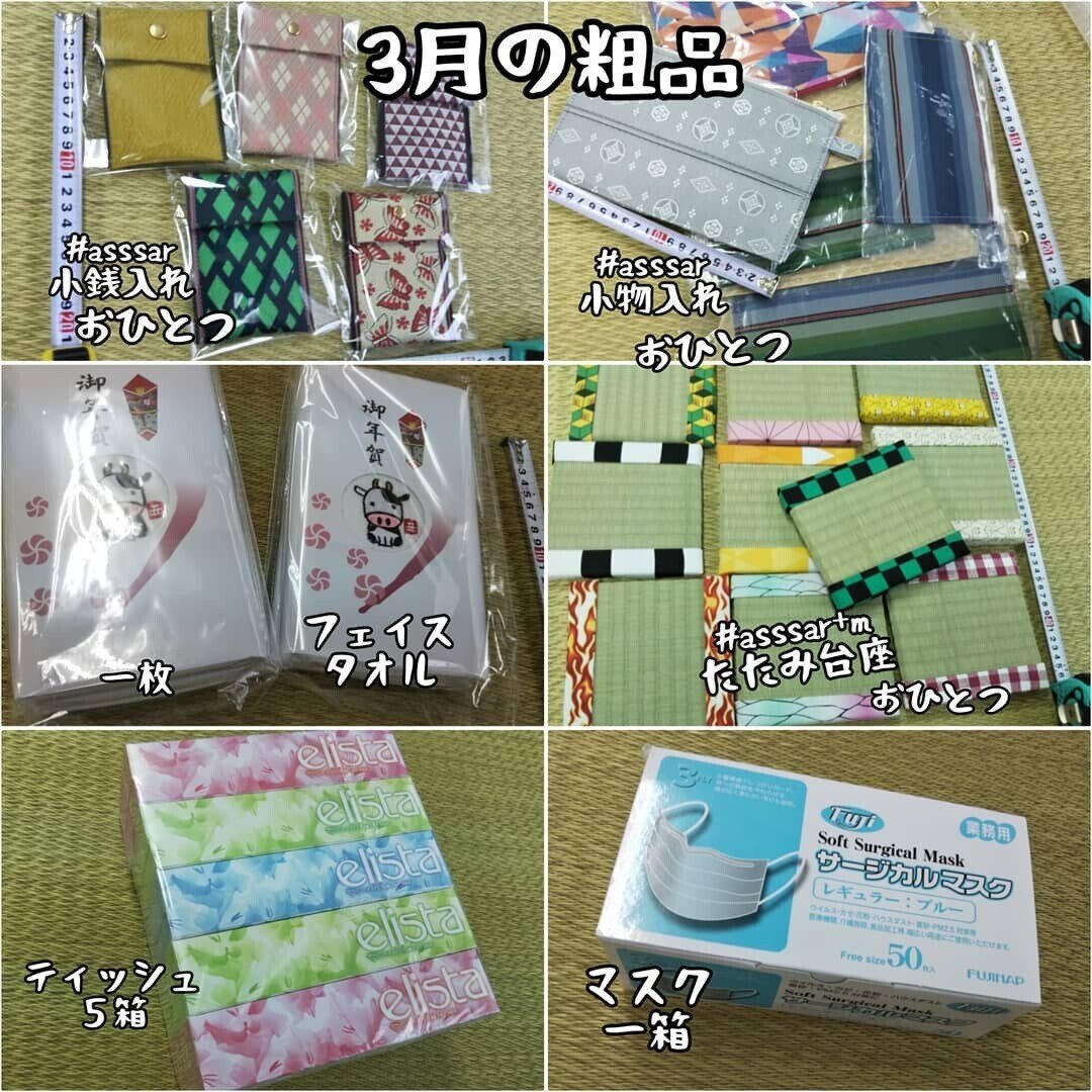 引っ越しです 畳ふすま障子壁紙セットお得です 岩手盛岡前田たたみ店 前田畳店 盛岡 Note
