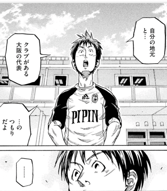 08 マンガ学 チームの代表としての自覚 Giant Killing Yasuyuki Sakamoto Note 08 マンガ学 チームの代表としての自覚 Giant Killing Yasuyuki Sakamoto Note
