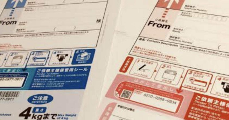 レターパックを郵便局留め書き方 ひととき 一瞬 魔法使いkouing Sky Yoshida Note