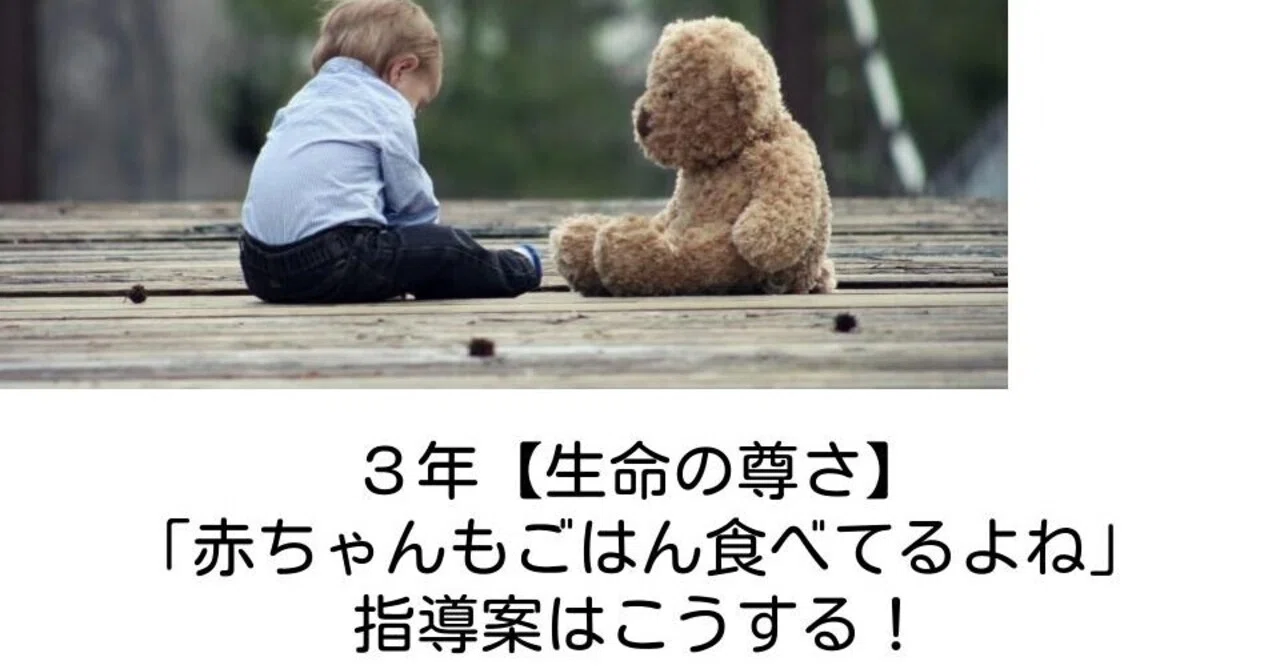 3rd Grade 'The Baby Is Eating Too, Right?' [Preciousness of Life ...