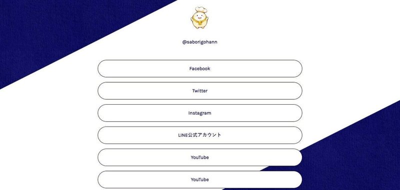 プロフィールサイトリンク集 プロフィールサイトをご紹介 サボりごはんch Note