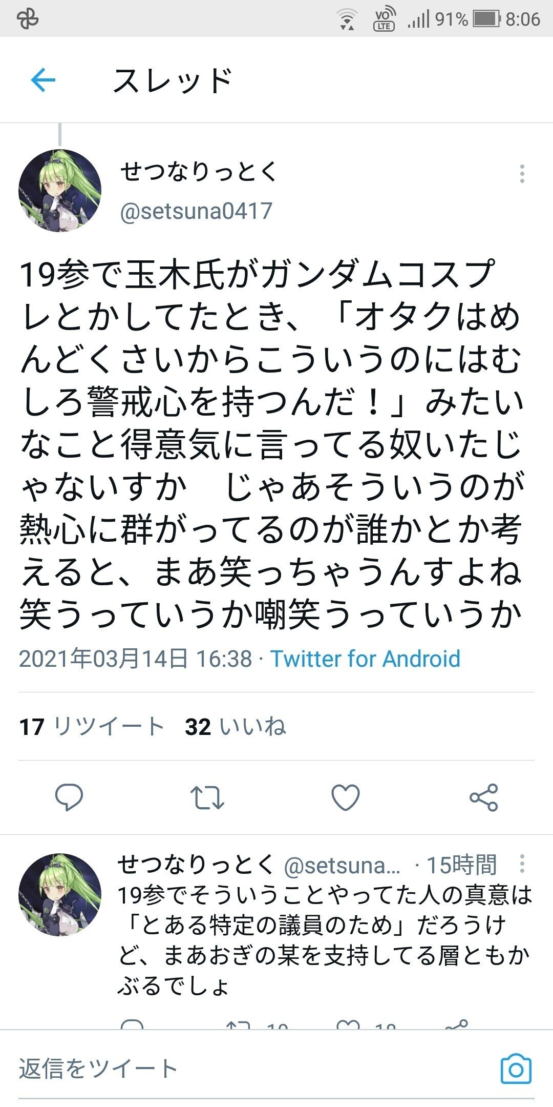 因みに玉木雄一郎氏はその後の10万円支給の立役者としての功績 ゲーム規制反対の地道な活動をオタク層も認識して支持 にわかは嫌いな代わりにオタク趣味がなくても実績があれば普通に支持というだけ 山田氏はオ 鳳 明日香 Note