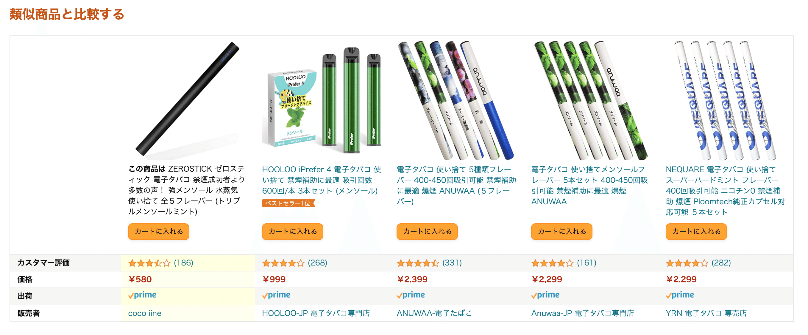 長州力 吸ってみな飛ぶぞ の意味とmonster Fogの評価 麻実 Cbd Note