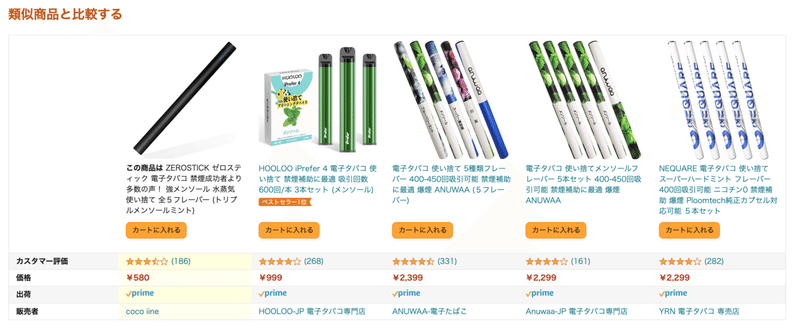 長州力 吸ってみな飛ぶぞ の意味とmonster Fogの評価 麻実 Cbd Note