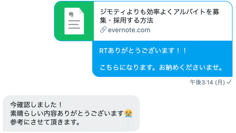 スクリーンショット 2021-03-15 9.07.59