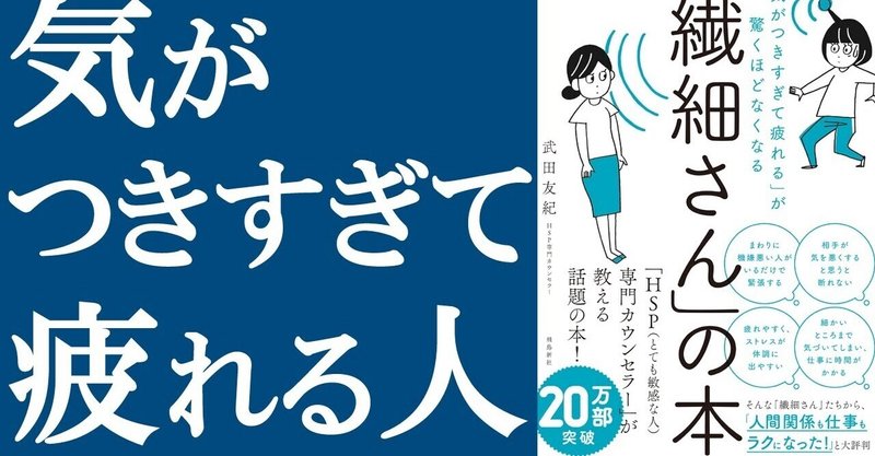神経質ですぐに疲れてしまうあなたに読んでほしい 繊細さんの本 ことはとこ Note 神経質ですぐに疲れてしまうあなたに読んでほしい 繊細さんの本 ことはとこ Note