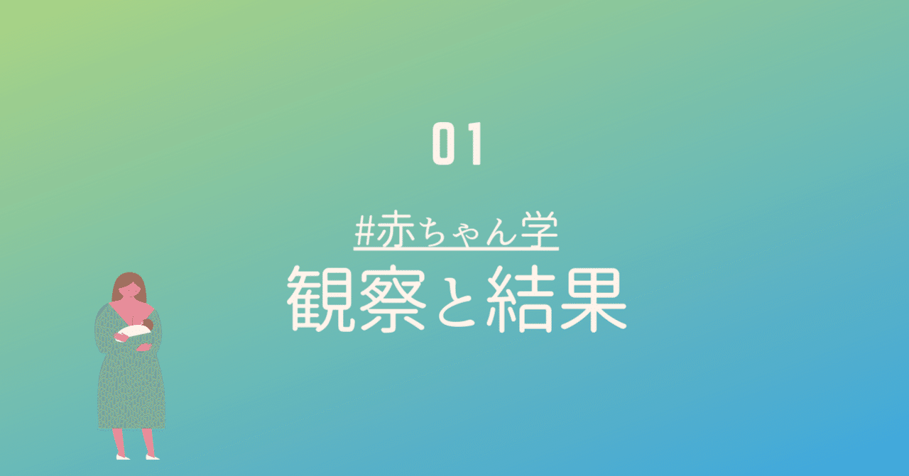 輸送反応の応用 赤ちゃんはあやし方 揺らし方 でおとなしさが変わる Uno Note
