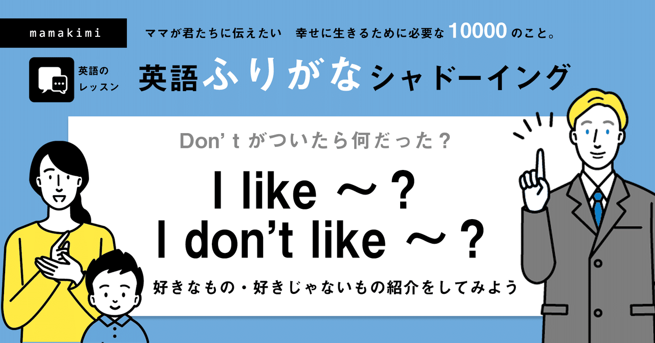 Day 8 自分の好きなもの 英語で伝えてみよう しょう君のママ お金 スキル マインドの家庭教育 Note