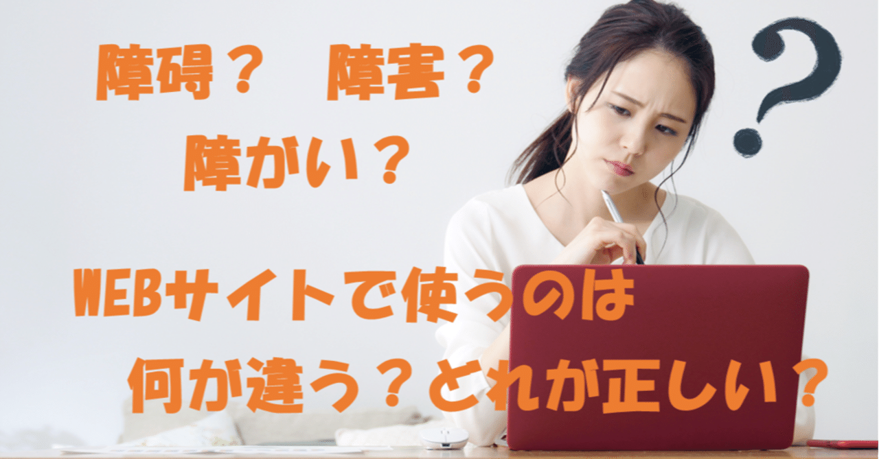 障碍