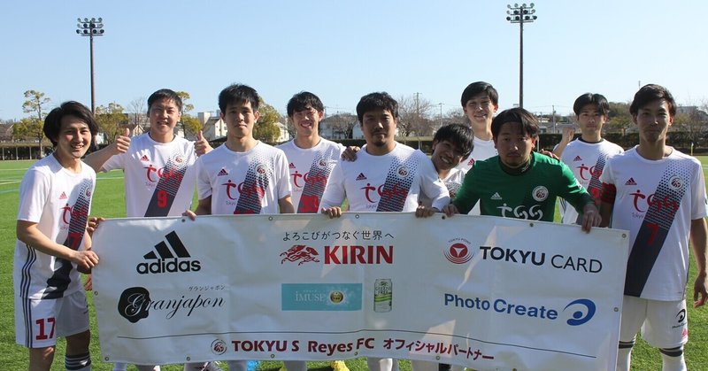 神奈川県社会人サッカーリーグ 2部昇格決定トーナメント2回戦 Vs 秦野fc 3 14 日 東急sレイエスfc Note