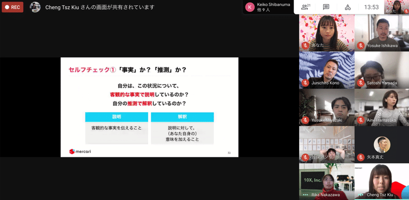 スクリーンショット 2021-03-05 13.53.17