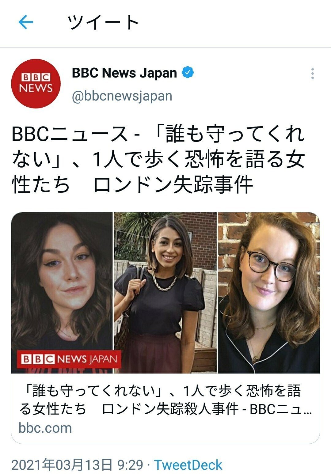 イギリスは日本より性犯罪対策が進んでいると言う出羽守さん これ どういう事ですか 鳳 明日香 Note イギリスは日本より性犯罪対策が進んでいると言う出羽守さん これ どういう事ですか 鳳 明日香 Note
