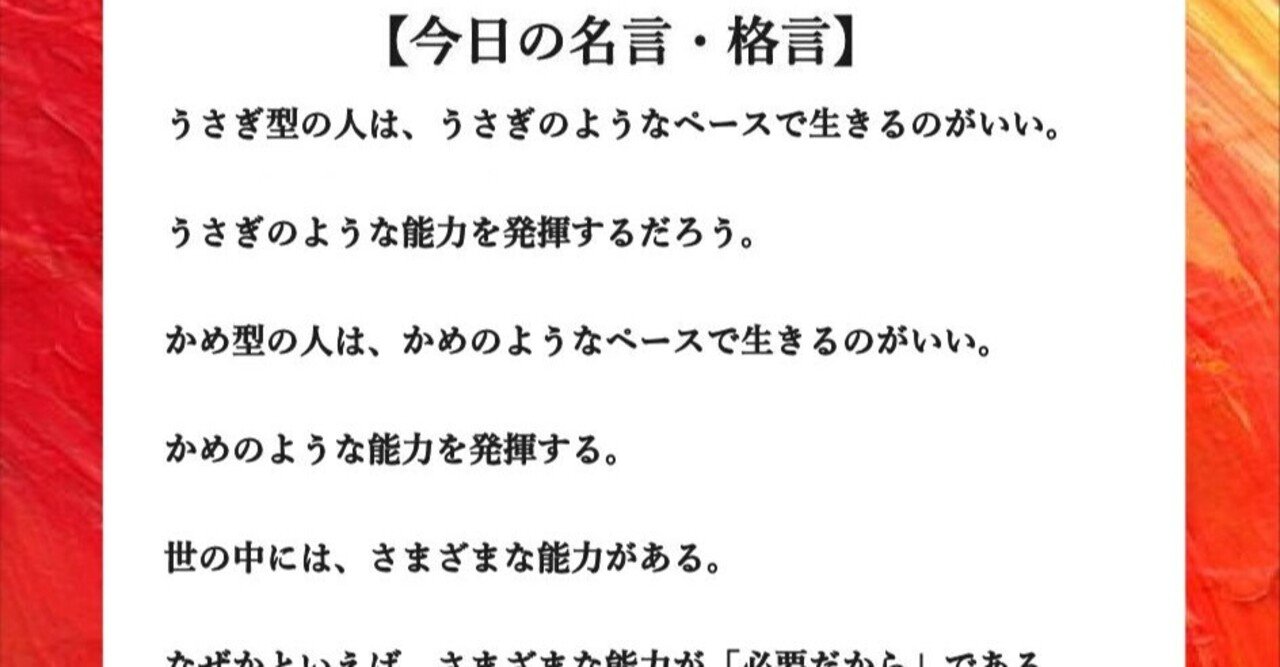 今日の名言 格言 フーテンのくま Note 今日の名言 格言 フーテンのくま Note