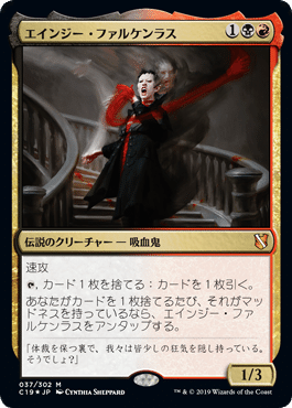 EDH】《エインジー・ファルケンラス》戦略ガイド|raal