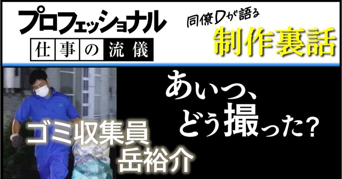 プロフェッショナル仕事の流儀 曲 歌詞 プロフェッショナル仕事の流儀 曲 歌詞