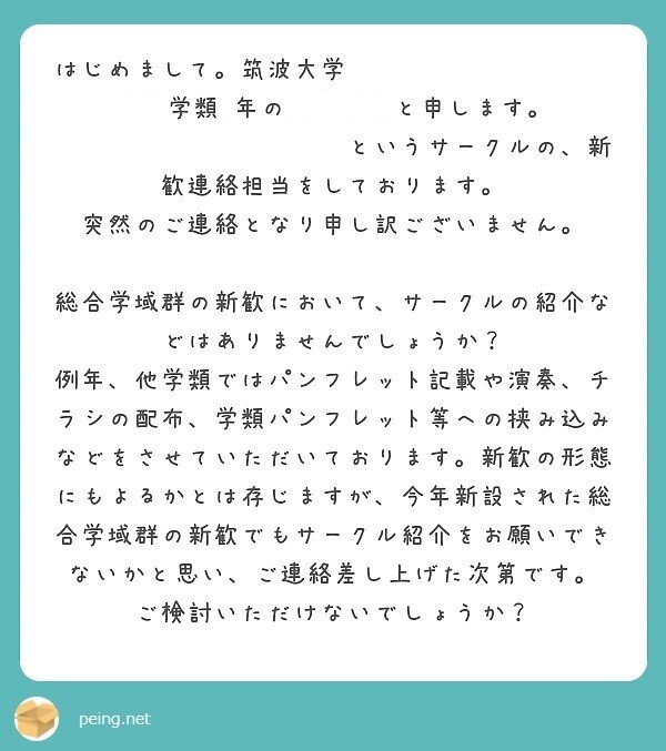 総合学域群q Aまとめその1 質問箱 筑波大学総合学域群新歓 委員会 21 Note 総合学域群q Aまとめその1 質問箱 筑波大学総合学域群新歓 委員会 21 Note