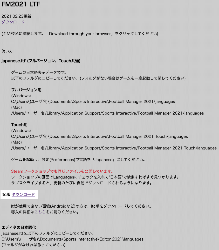 Football Manager 2021 TouchのiPad版を日本語でプレイできるようにする｜gotocraft