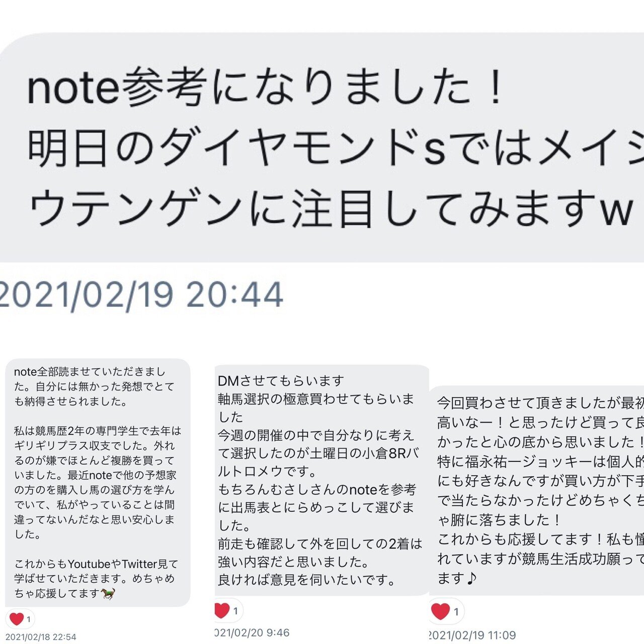 福永祐一騎手・新聞記事＋おまけ 福永祐一騎手・新聞記事＋おまけ （おしらせ記事 UMAJIN.net）