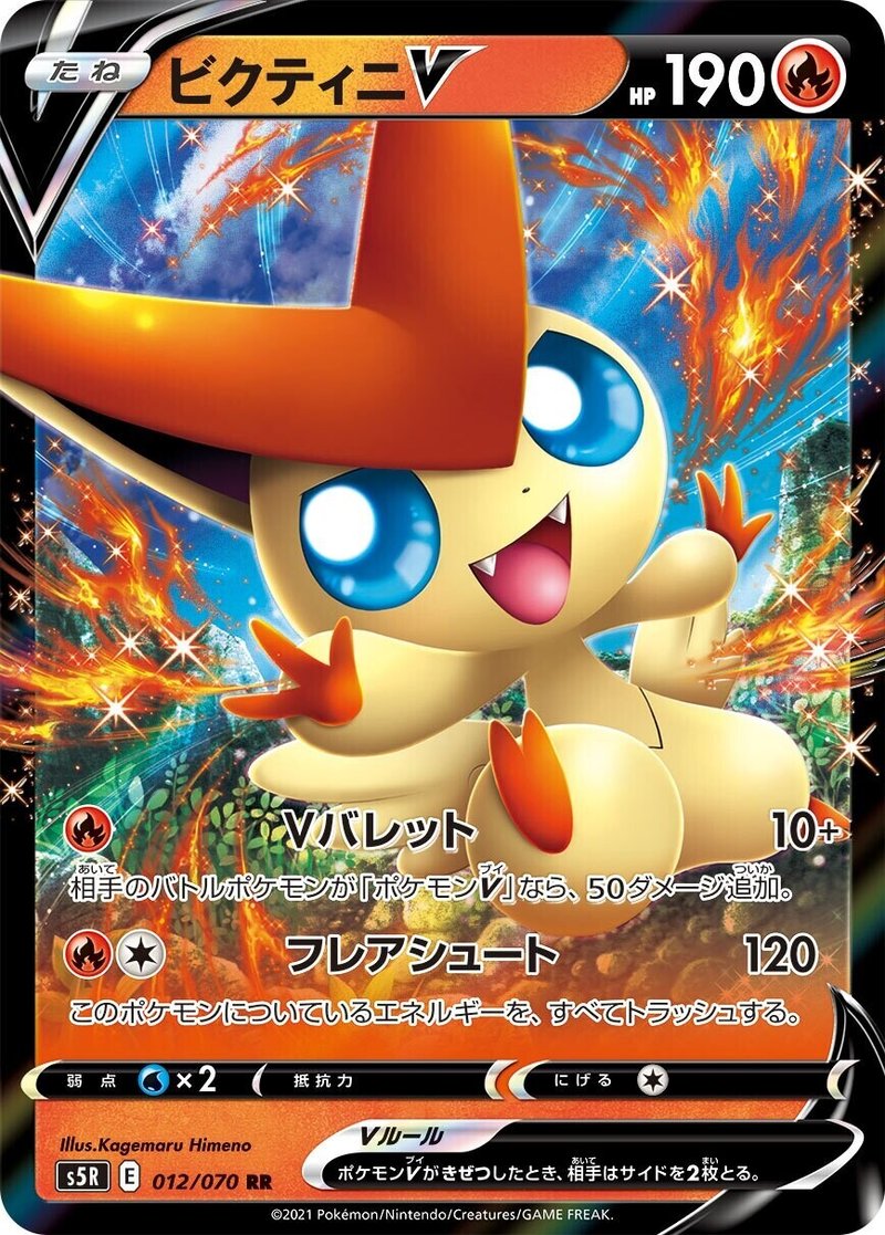 ビクティニ考察 Arukadesu Note ビクティニ考察 Arukadesu Note