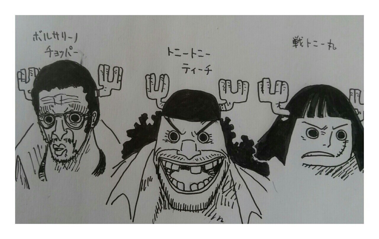 チョッパー化 か とうちゃんきりん Note