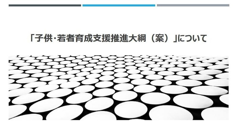 保育 月案作成 養護と教育の違い 健康 生命の保 coppe 保育と心理 note