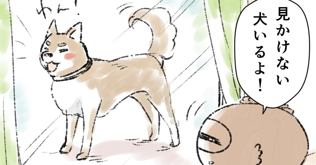 一晩で成長した犬 清水とーら Note