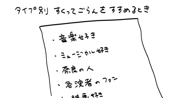 映画 すくってごらん は音楽 ミュージカル 舞台好きにおすすめしたい ネタバレあり ぱん Note