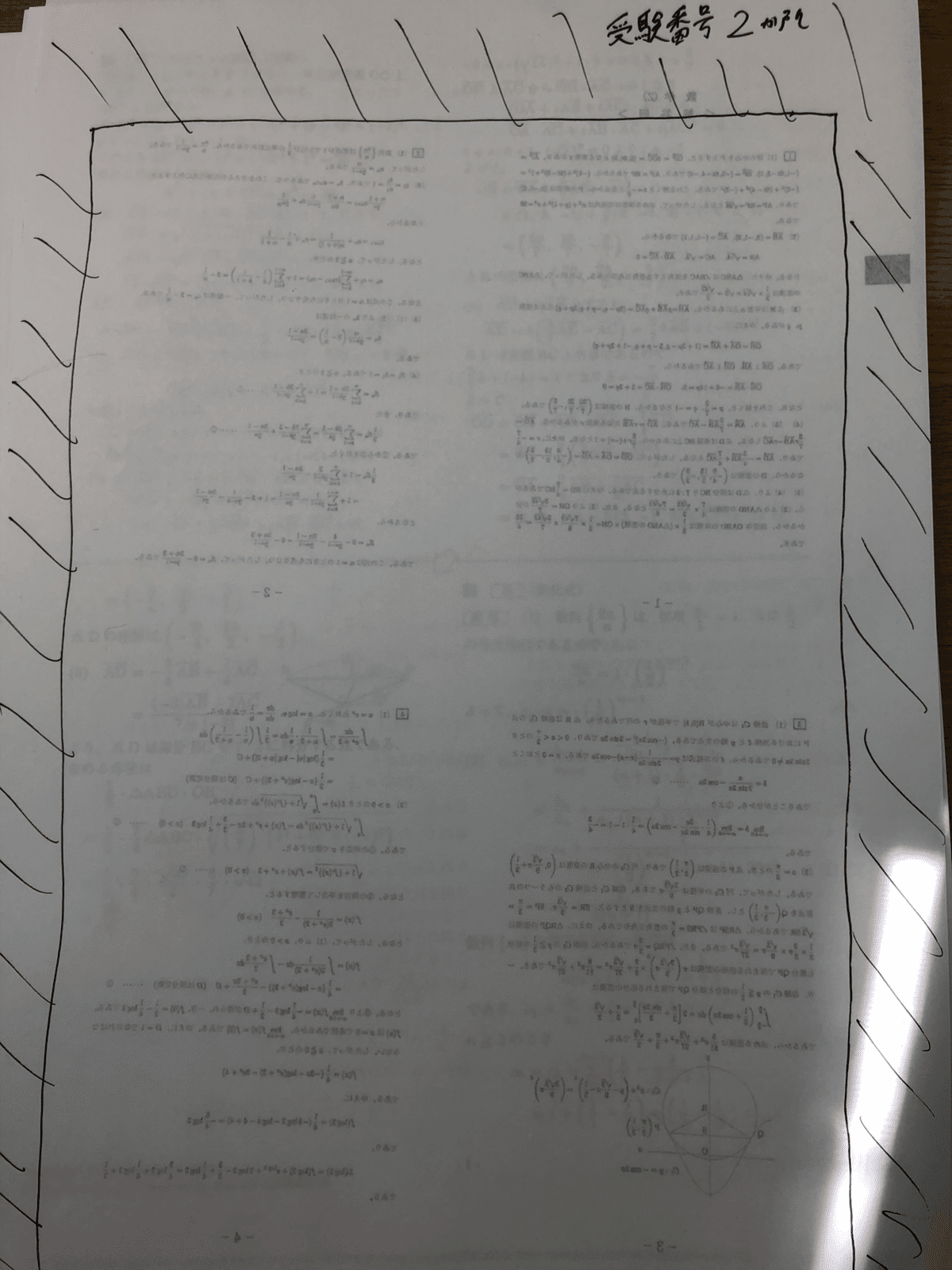 名古屋工業大学　編入学試験過去問　14年分！！ 2025年最新】名古屋工業大学過去問の人気アイテム - メルカリ