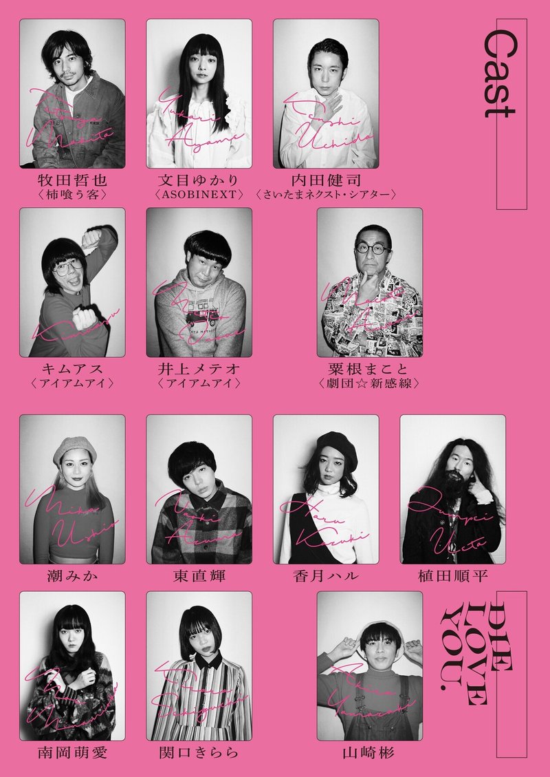 おちらしさんdeすとりーむ 悪い芝居vol 27 今日もしんでるあいしてる おちらしさん ネビュラエンタープライズ Note おちらしさんdeすとりーむ 悪い芝居vol 27 今日もしんでるあいしてる おちらしさん ネビュラエンタープライズ Note