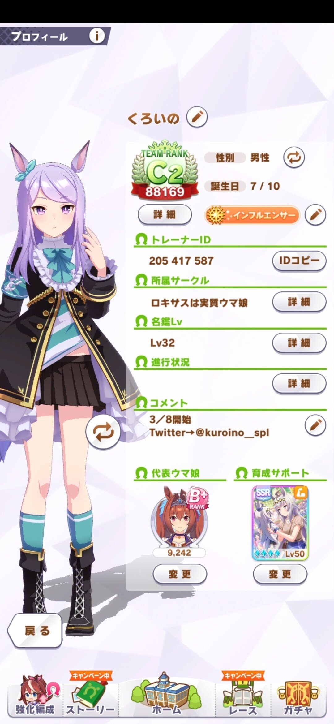 ウマ娘育成論 くろいの Note ウマ娘育成論 くろいの Note