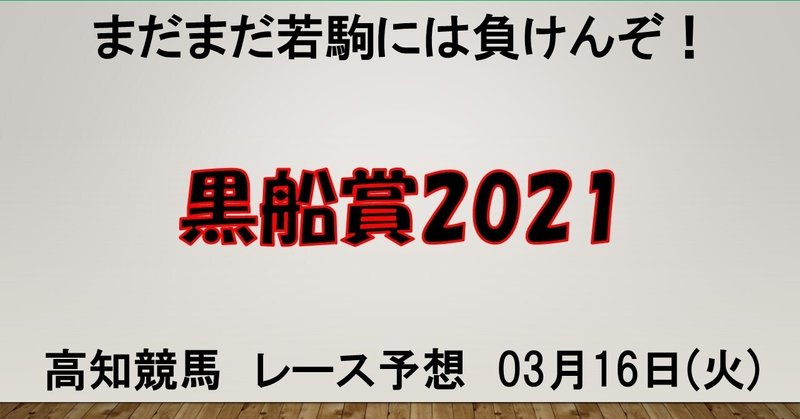 黒船賞21 の新着タグ記事一覧 Note つくる つながる とどける