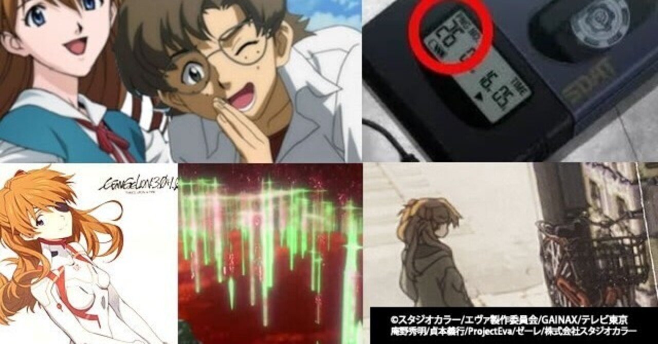 シンエヴァの最後 結末 ネタバレ 死亡者一覧 旧劇場版と関連 ループ説 シキナミタイプやマリ 渚カヲルの正体や黒幕 伏線 考察 映画と漫画と都内の散歩 Note シンエヴァの最後 結末 ネタバレ 死亡者一覧 旧劇場版と関連 ループ説 シキナミタイプやマリ 渚カヲルの正体や黒幕 伏線 考察 映画と漫画と都内の散歩 Note