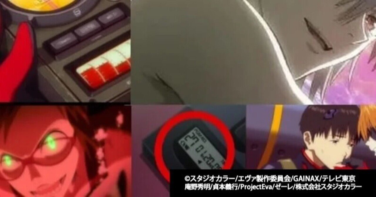 エヴァの謎 伏線一覧 シン エヴァンゲリオン劇場版 ネタバレ 考察 序 破 Q アニメ 版 旧劇場版 ネタバレ 考察 考察 映画と漫画と都内の散歩 Note