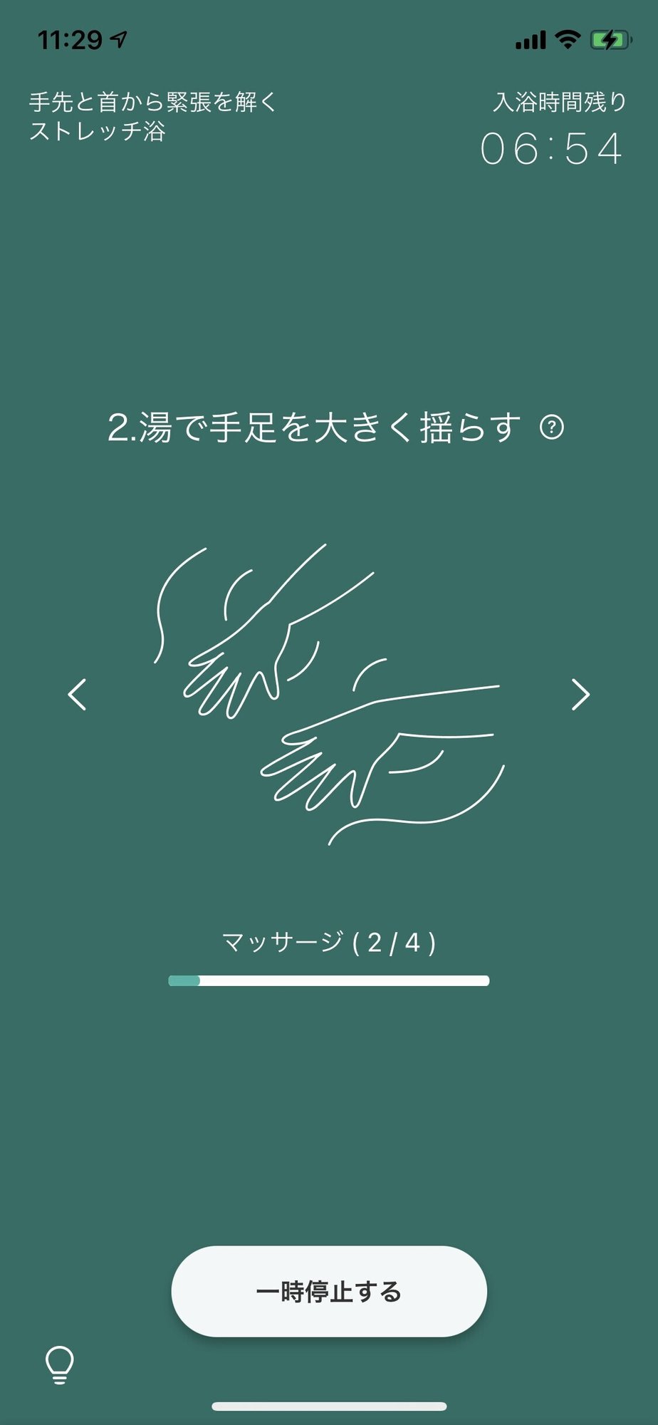 お風呂でもっと疲れを癒す Onsen アプリにマッサージレシピが加わりました Onsen 公式 お風呂アプリと別府温泉発のミネラル入浴剤 Note お風呂でもっと疲れを癒す Onsen アプリにマッサージレシピが加わりました Onsen 公式 お風呂アプリと別府温泉発のミネラル入浴剤 Note