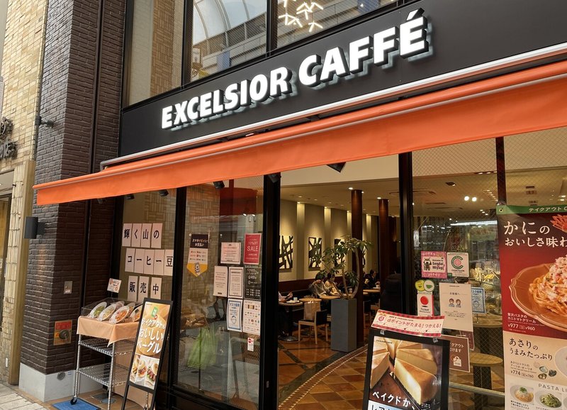 アーケードでカフェを探すなら エクセルシオールカフェ 仙台中央通り店 Invincible Hound Note アーケードでカフェを探すなら エクセルシオールカフェ 仙台中央通り店 Invincible Hound Note