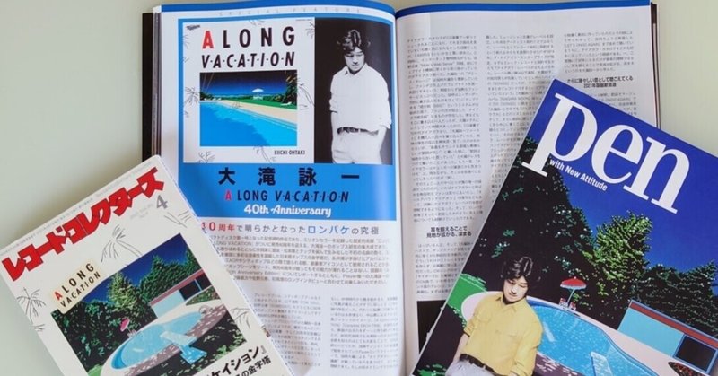 続きのない話 168 ロングバケーションへのカウントダウン 612 1000 長老 Note