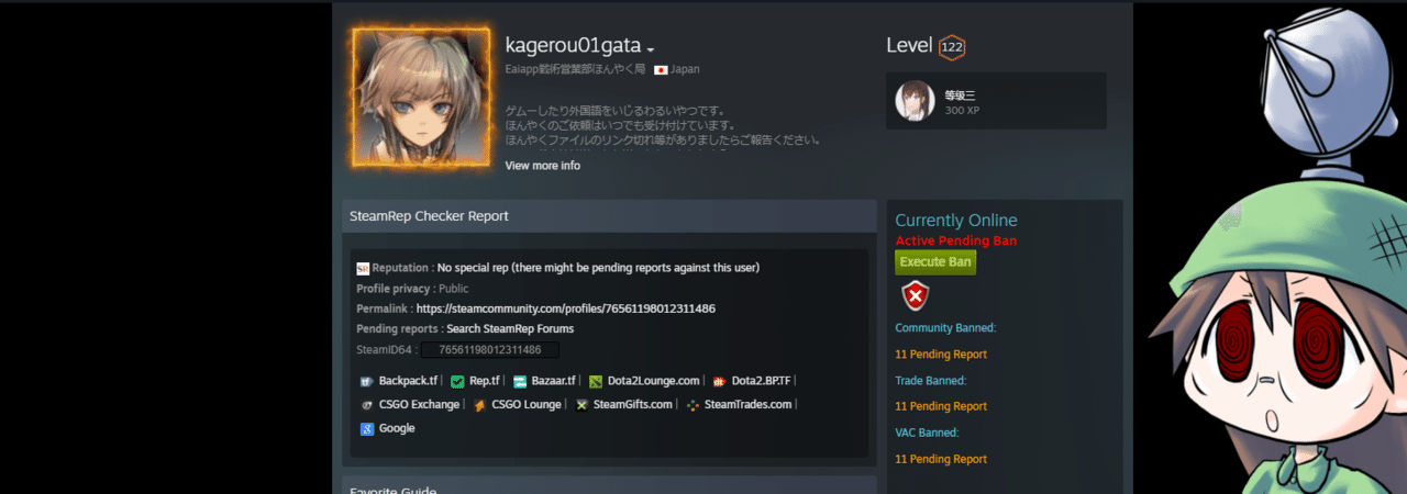 Steamアカウントがハックされました 解決済 陽炎01型 Note